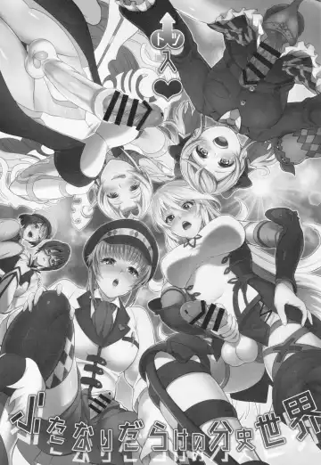 [Tokimachi Eisei] Totsu Nyuu Futanari Darake no Bunshi Sekai Fhentai - Page 2