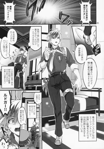 [Tokimachi Eisei] Totsu Nyuu Futanari Darake no Bunshi Sekai Fhentai - Page 4