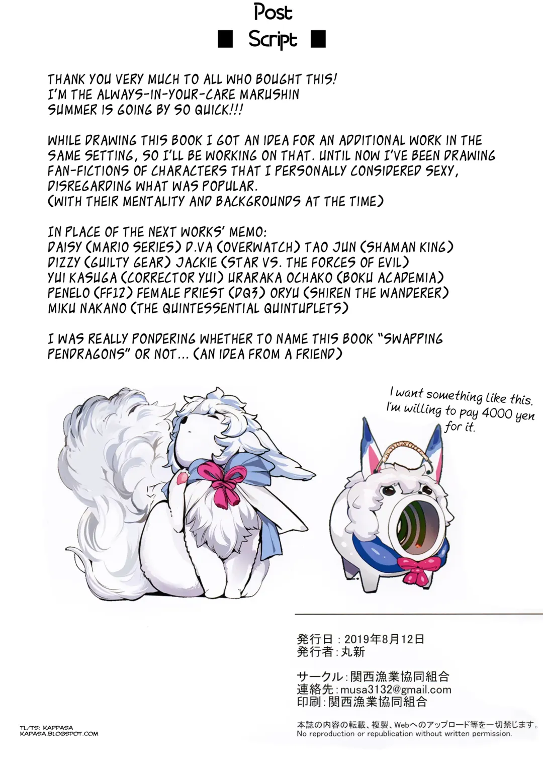 [Marushin] SWAPPING ALTRIA (decensored) Fhentai - Page 21