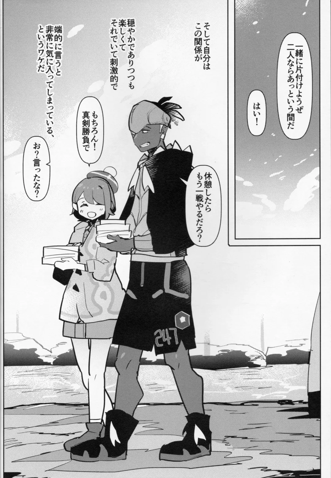 [Aimaitei Umami] Futa x Otoko Book Fhentai - Page 7