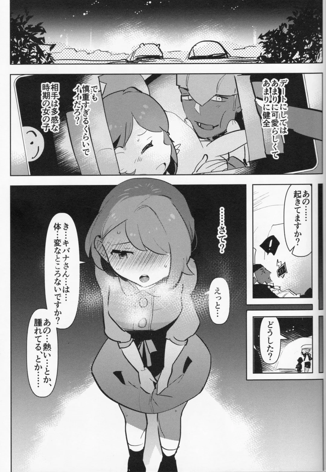 [Aimaitei Umami] Futa x Otoko Book Fhentai - Page 8
