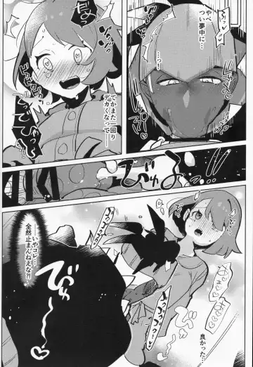 [Aimaitei Umami] Futa x Otoko Book Fhentai - Page 15