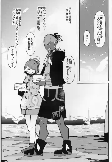 [Aimaitei Umami] Futa x Otoko Book Fhentai - Page 7