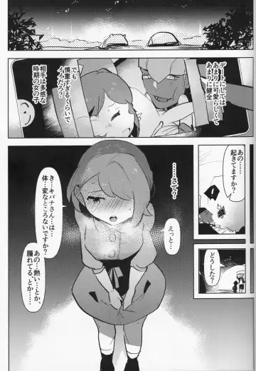 [Aimaitei Umami] Futa x Otoko Book Fhentai - Page 8