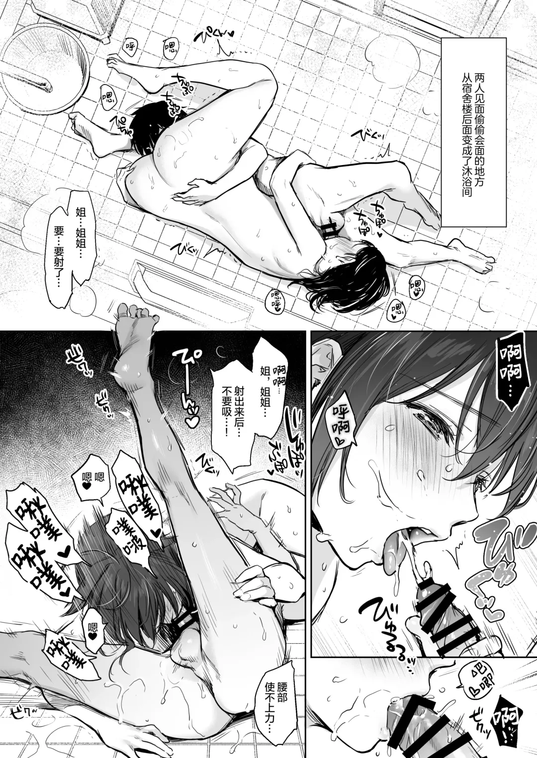 [Umakuchi Syouyu] Shigure Bedwetter Fhentai - Page 22