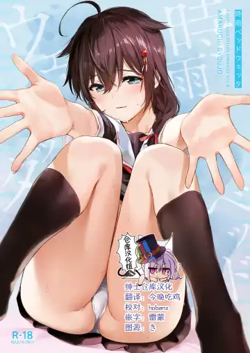 Read [Umakuchi Syouyu] Shigure Bedwetter - Fhentai