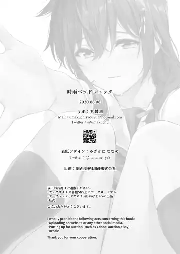 [Umakuchi Syouyu] Shigure Bedwetter Fhentai - Page 30