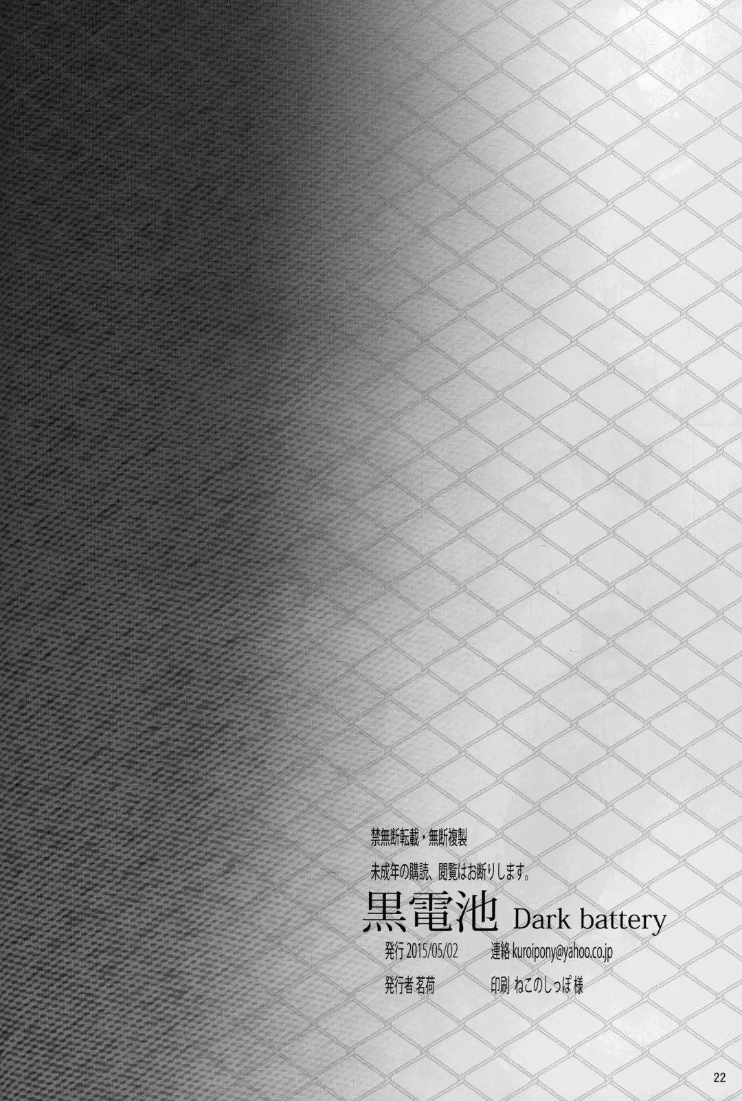 [Myouga] Kishi-Ou to Manabiya no Ori Fhentai - Page 22