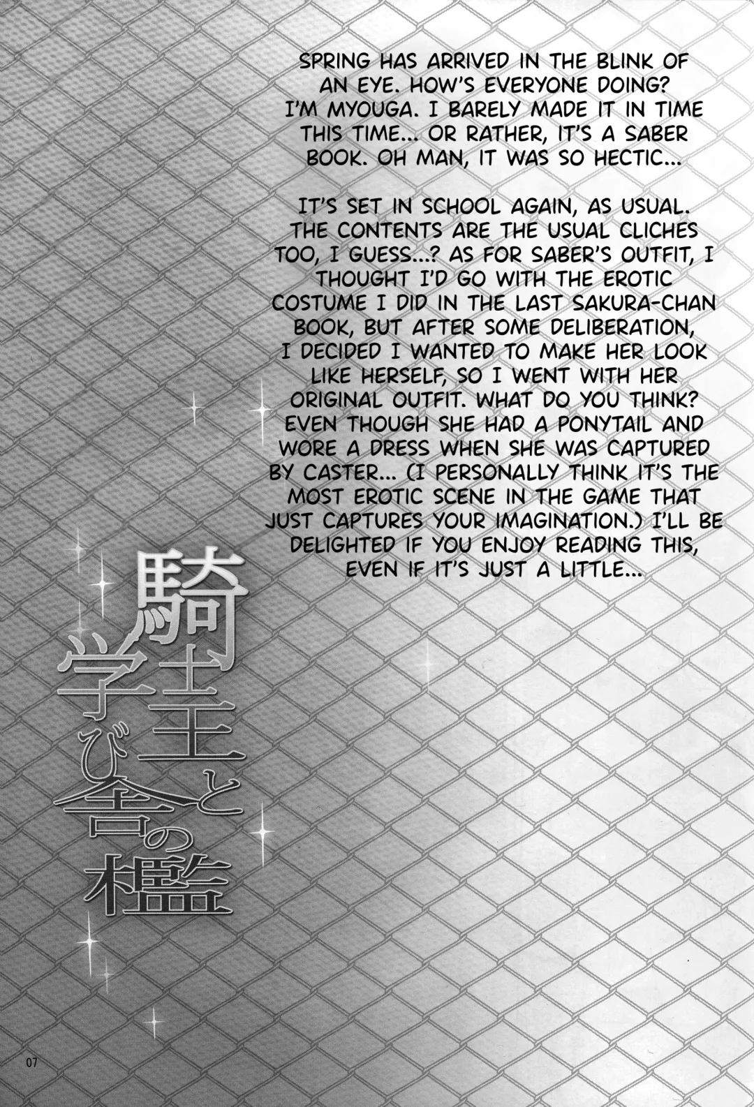 [Myouga] Kishi-Ou to Manabiya no Ori Fhentai - Page 7