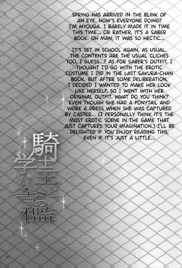 [Myouga] Kishi-Ou to Manabiya no Ori Fhentai - Page 7