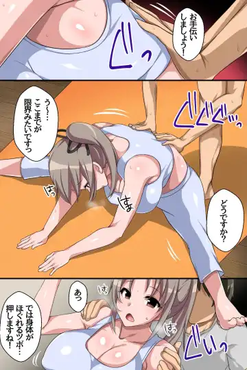 [Konecha] Netorare Inko Training ~ Mucchiri Kyonyu Bijo no Wear o Muite Eroero Training! Fhentai - Page 7