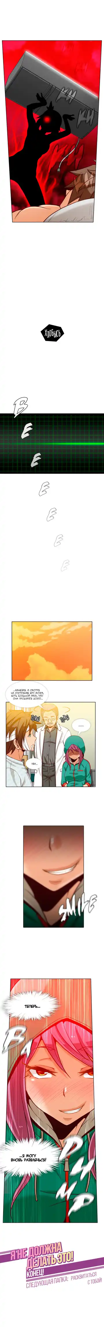 [Yi Hyeon Min] Secret X Folder | Скрытая папка ХХХ Fhentai - Page 104