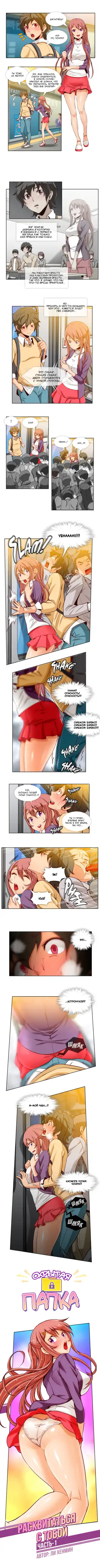 [Yi Hyeon Min] Secret X Folder | Скрытая папка ХХХ Fhentai - Page 107
