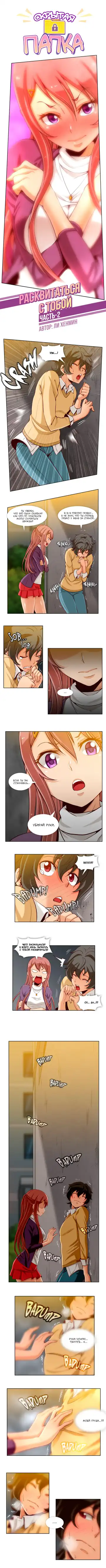[Yi Hyeon Min] Secret X Folder | Скрытая папка ХХХ Fhentai - Page 114