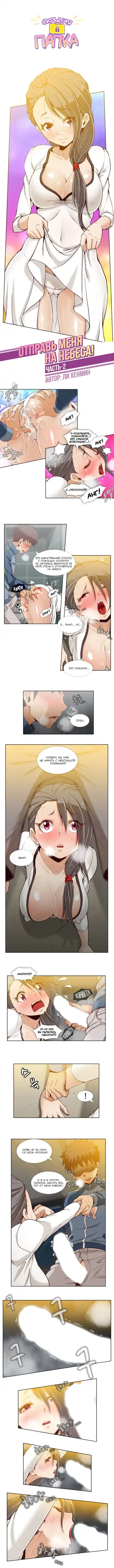 [Yi Hyeon Min] Secret X Folder | Скрытая папка ХХХ Fhentai - Page 138