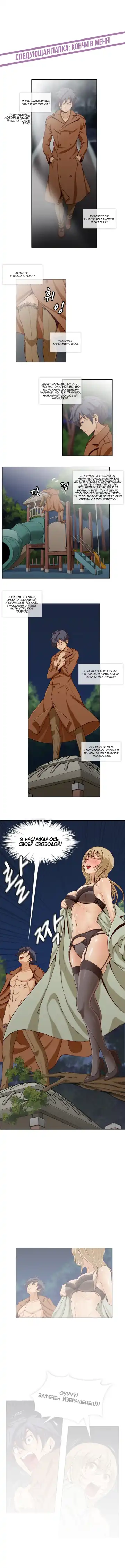 [Yi Hyeon Min] Secret X Folder | Скрытая папка ХХХ Fhentai - Page 147