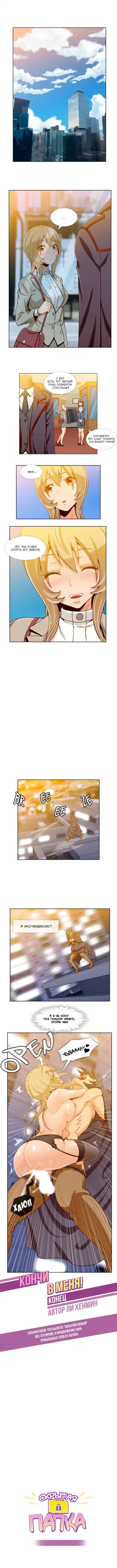 [Yi Hyeon Min] Secret X Folder | Скрытая папка ХХХ Fhentai - Page 171