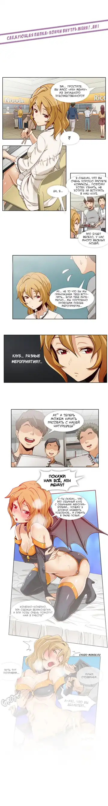 [Yi Hyeon Min] Secret X Folder | Скрытая папка ХХХ Fhentai - Page 30