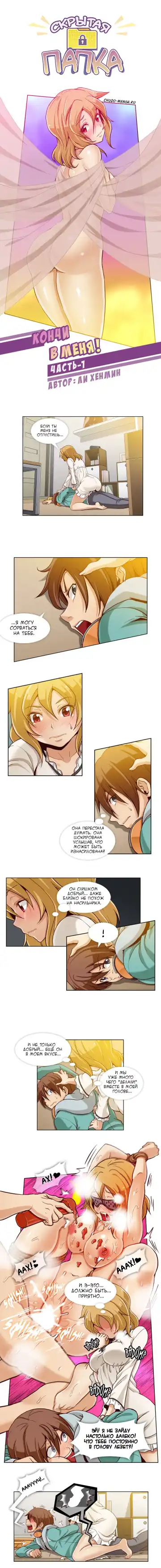 [Yi Hyeon Min] Secret X Folder | Скрытая папка ХХХ Fhentai - Page 49