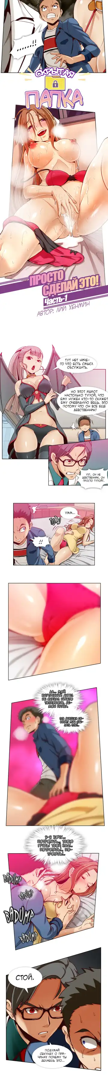 [Yi Hyeon Min] Secret X Folder | Скрытая папка ХХХ Fhentai - Page 64