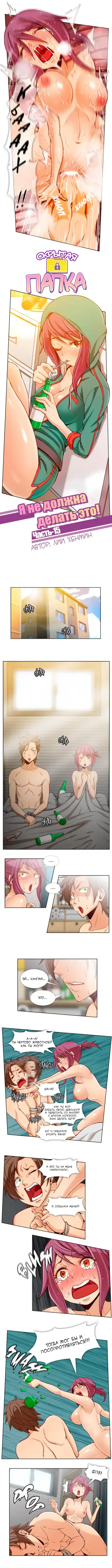 [Yi Hyeon Min] Secret X Folder | Скрытая папка ХХХ Fhentai - Page 82