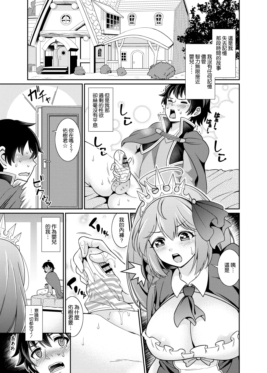 [Shikigami Kuroko] Peco-san no Yasashii Shasei Kanri Fhentai - Page 3