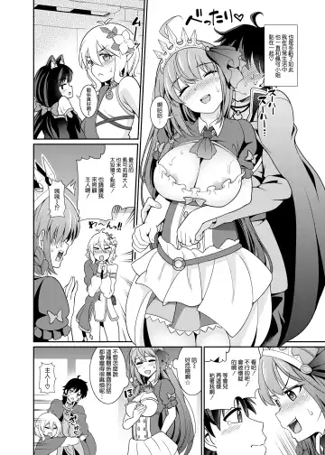 [Shikigami Kuroko] Peco-san no Yasashii Shasei Kanri Fhentai - Page 12