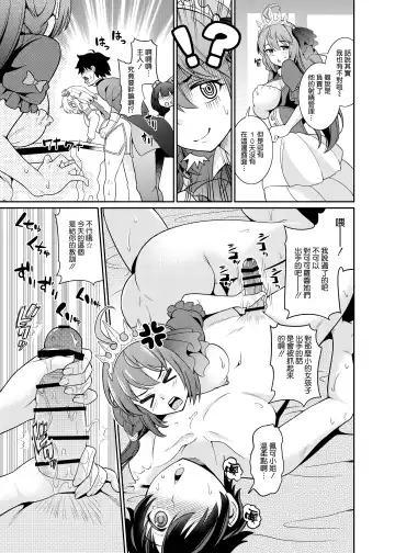 [Shikigami Kuroko] Peco-san no Yasashii Shasei Kanri Fhentai - Page 13