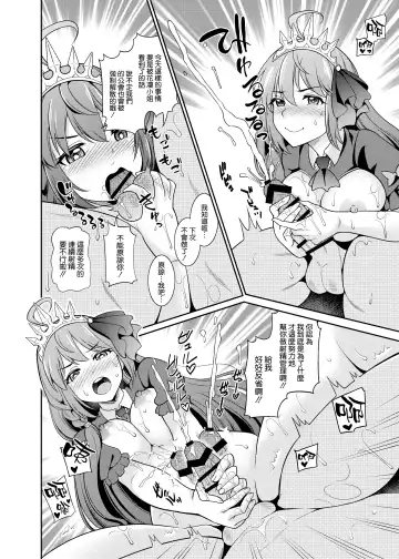 [Shikigami Kuroko] Peco-san no Yasashii Shasei Kanri Fhentai - Page 14