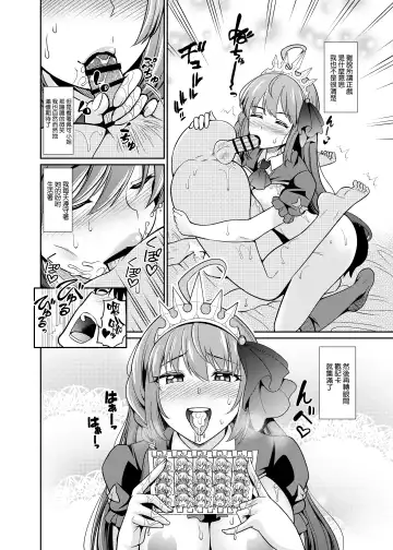 [Shikigami Kuroko] Peco-san no Yasashii Shasei Kanri Fhentai - Page 16