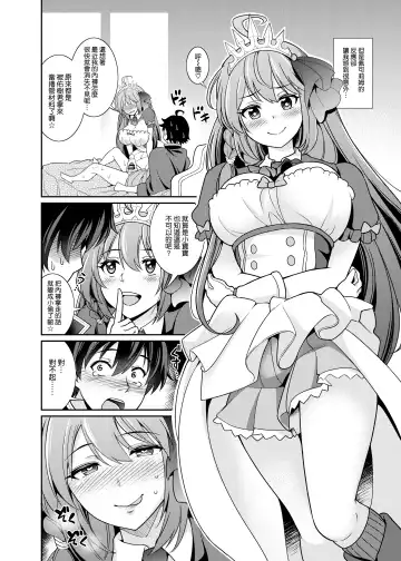 [Shikigami Kuroko] Peco-san no Yasashii Shasei Kanri Fhentai - Page 4