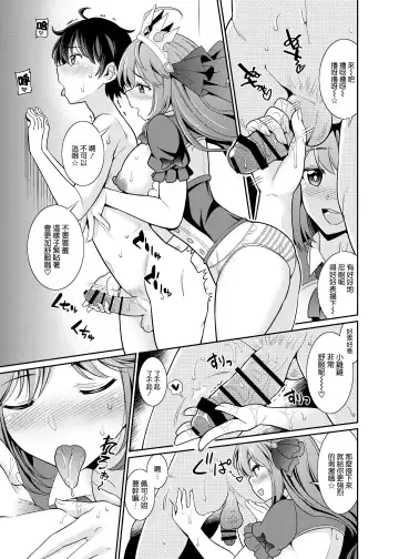 [Shikigami Kuroko] Peco-san no Yasashii Shasei Kanri Fhentai - Page 7