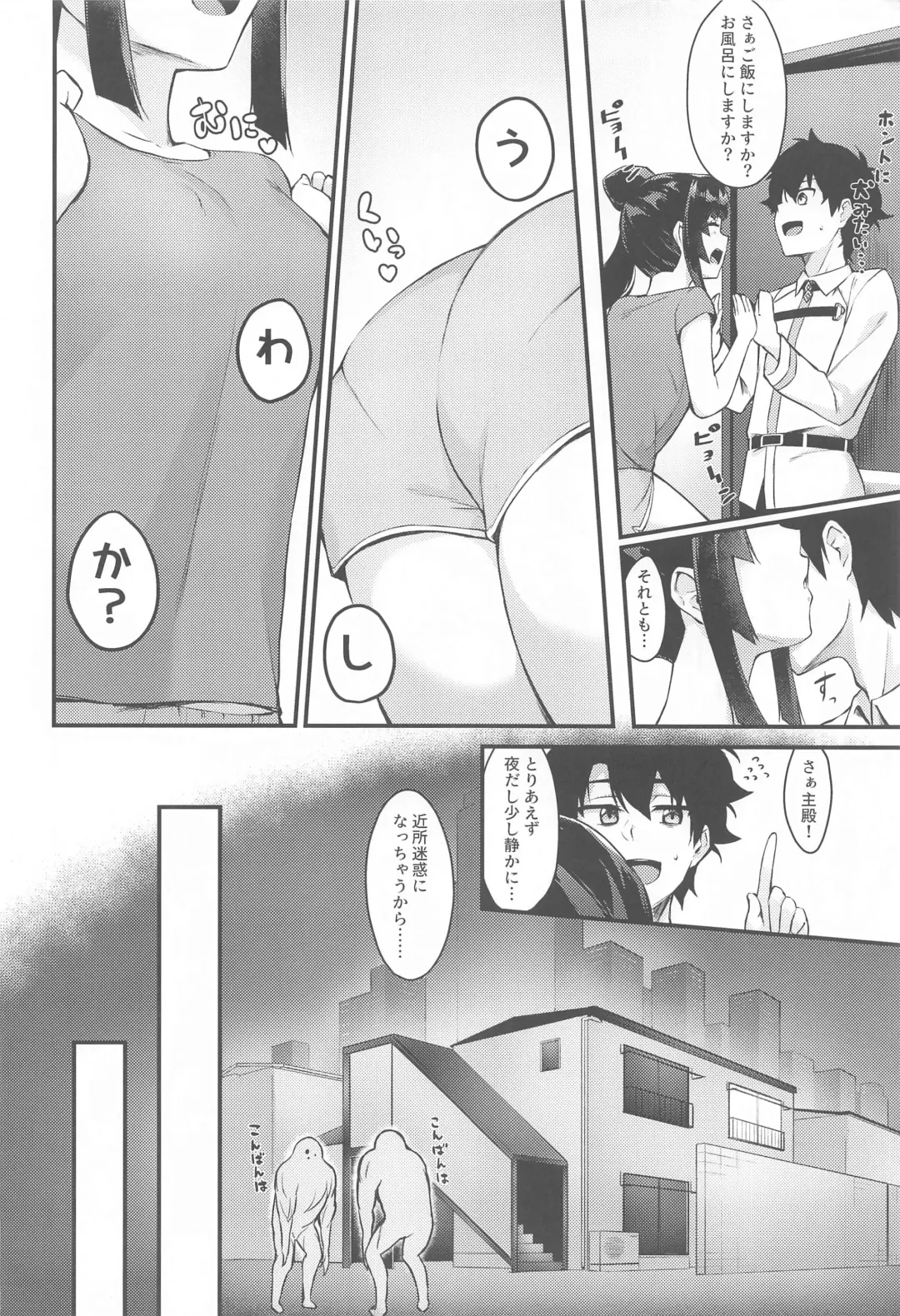 [Pinta] Ushiwakamaru to Kurasu dake Fhentai - Page 3