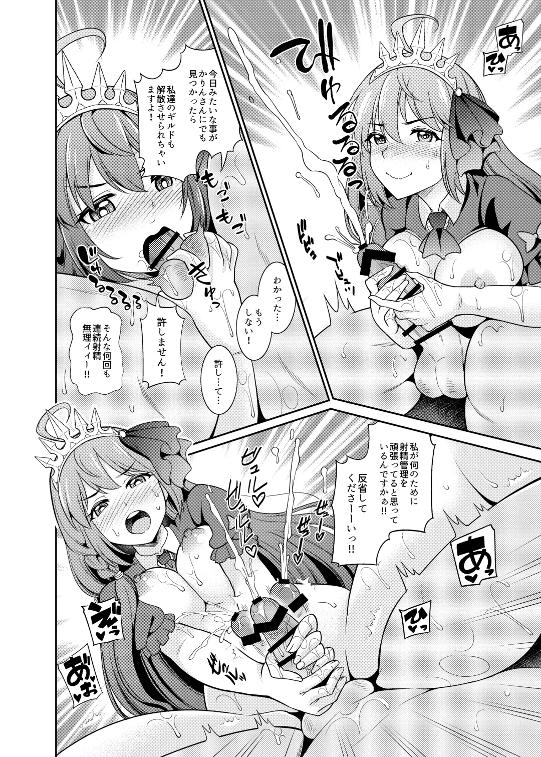 [Shikigami Kuroko] Peco-san no Yasashii Shasei Kanri Fhentai - Page 13
