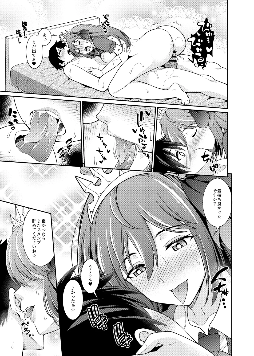 [Shikigami Kuroko] Peco-san no Yasashii Shasei Kanri Fhentai - Page 24