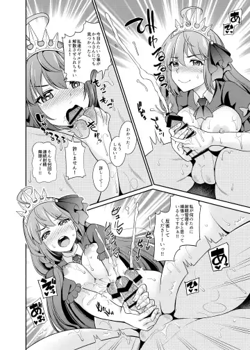 [Shikigami Kuroko] Peco-san no Yasashii Shasei Kanri Fhentai - Page 13