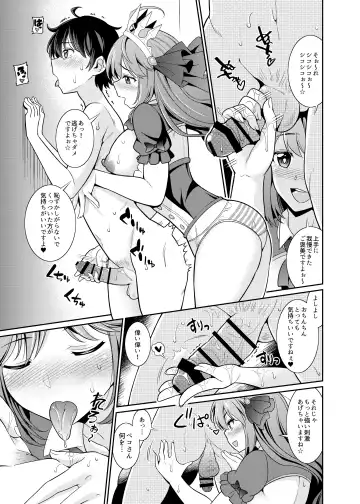 [Shikigami Kuroko] Peco-san no Yasashii Shasei Kanri Fhentai - Page 6
