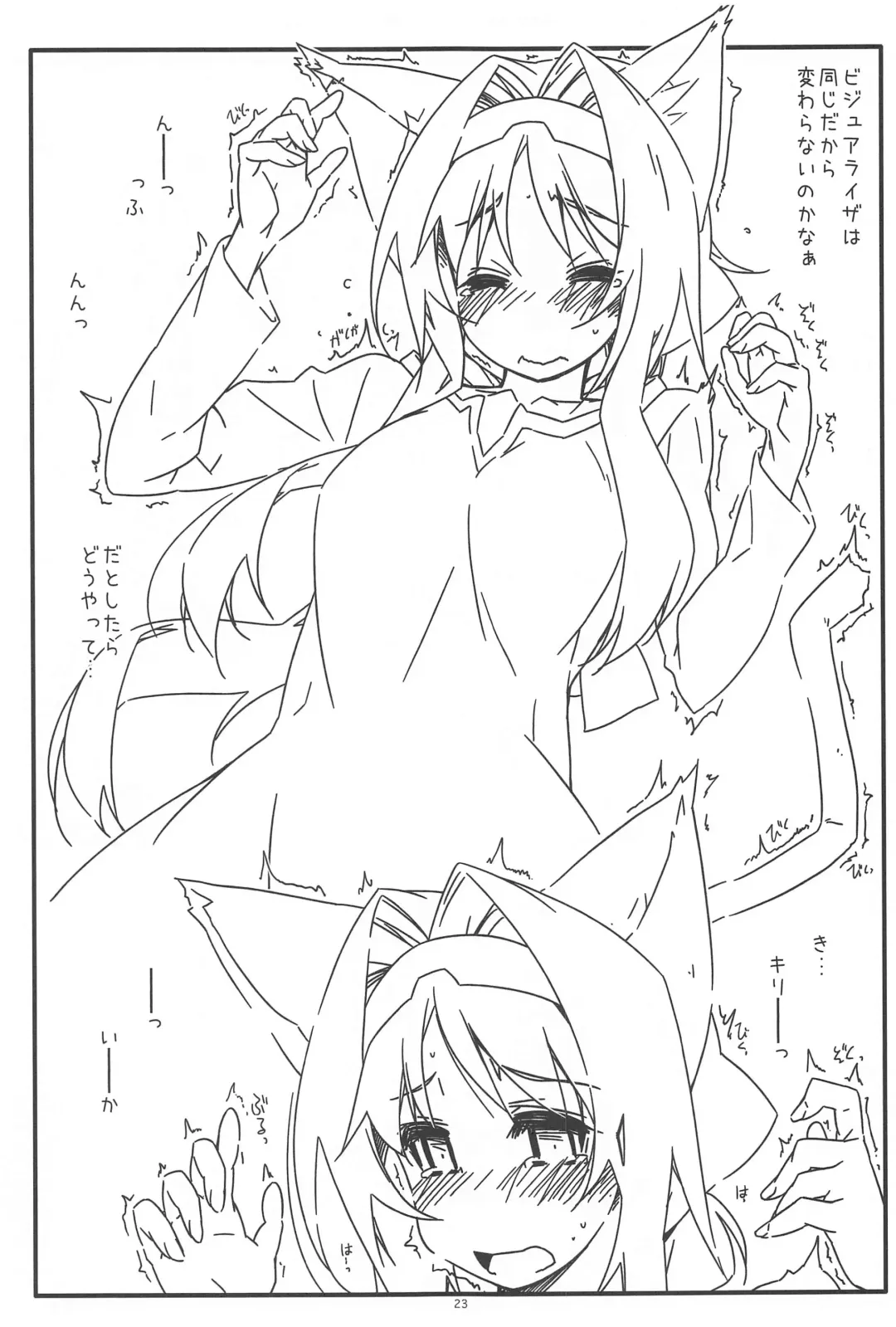 [Shikei] Alice no Naisho Fhentai - Page 22