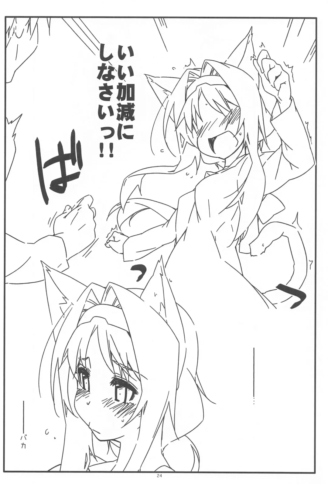 [Shikei] Alice no Naisho Fhentai - Page 23