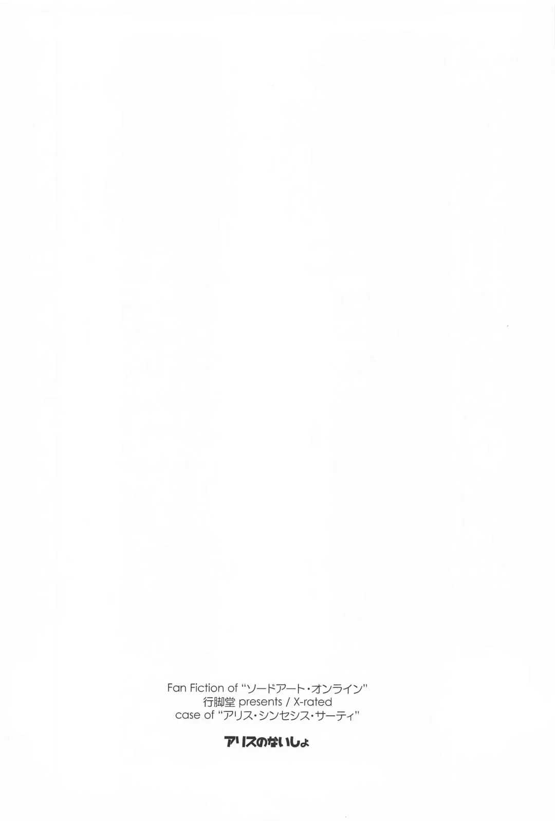 [Shikei] Alice no Naisho Fhentai - Page 26