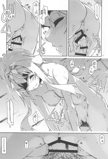 [Shikei] Alice no Naisho Fhentai - Page 11