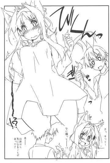 [Shikei] Alice no Naisho Fhentai - Page 20