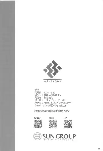 [Akiduki Akina] Christmas ni Kakurete Oppai Misete kureru Suzuya wa Suki desu ka? Fhentai - Page 21