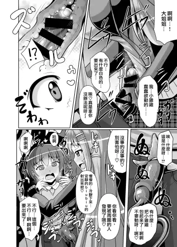 [Nyx] Futanari Kuro Tights no Succubus JK ni Oshiri Horaretai! Vol. 5 Fhentai - Page 12