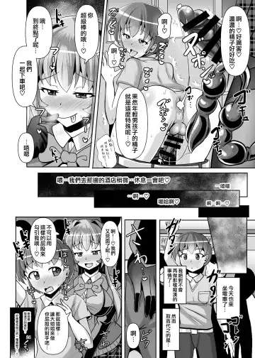 [Nyx] Futanari Kuro Tights no Succubus JK ni Oshiri Horaretai! Vol. 5 Fhentai - Page 24