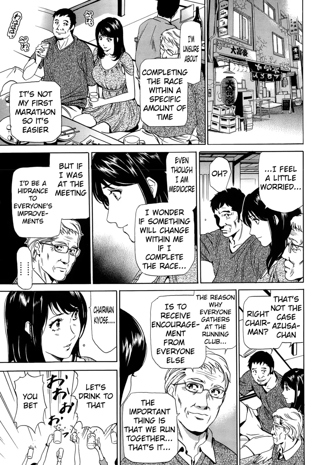 [Fontin] Kakenuke Run-Girl Fhentai - Page 5