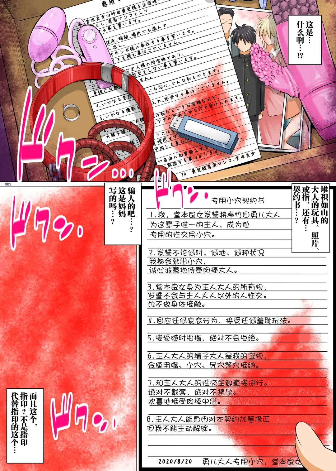 [Shuten Douji] Uchi no Kaa-chan no Doko ga Iinda yo!? Konna Babaa, Hoshikerya Kurete Yaru yo Kouhen Fhentai - Page 2