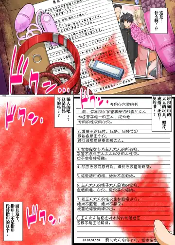 [Shuten Douji] Uchi no Kaa-chan no Doko ga Iinda yo!? Konna Babaa, Hoshikerya Kurete Yaru yo Kouhen Fhentai - Page 2