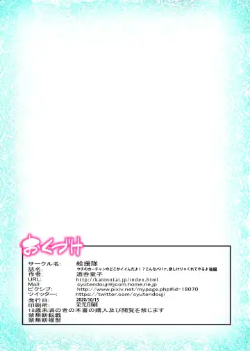 [Shuten Douji] Uchi no Kaa-chan no Doko ga Iinda yo!? Konna Babaa, Hoshikerya Kurete Yaru yo Kouhen Fhentai - Page 42