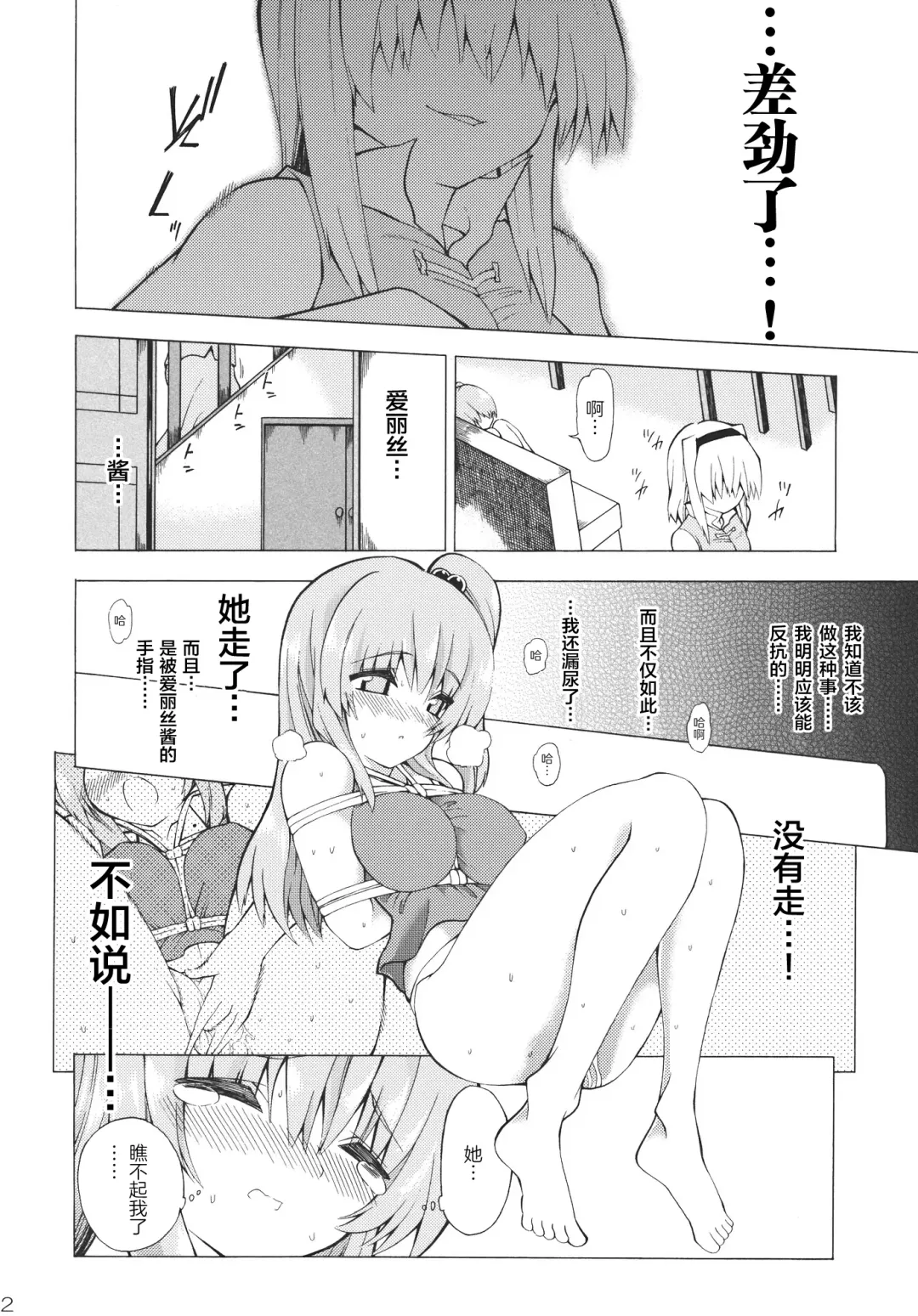 [Furari Touru - Kome Dorobou] Kore de Ranshin Makaishin Fhentai - Page 12